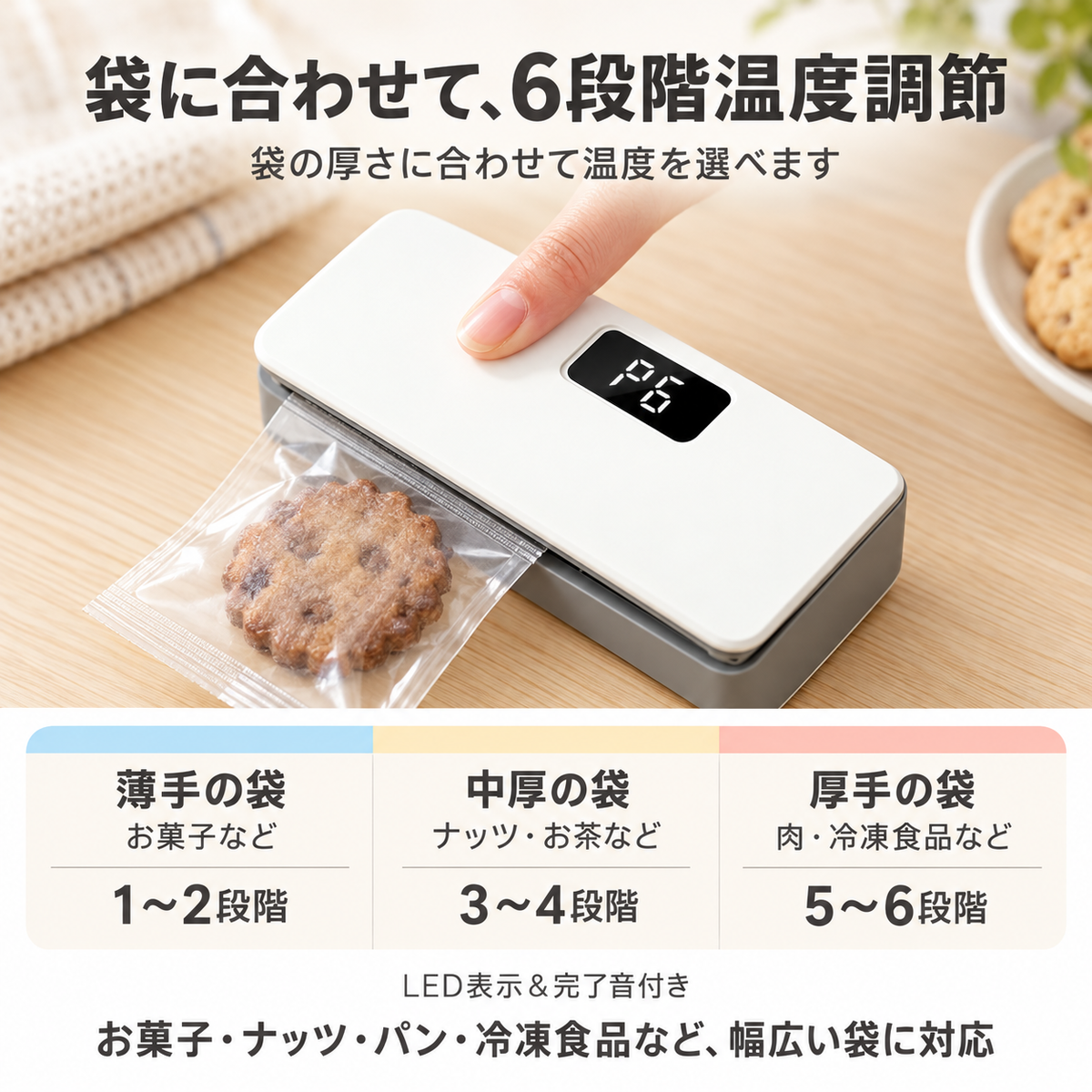 コンパクトシーラー
