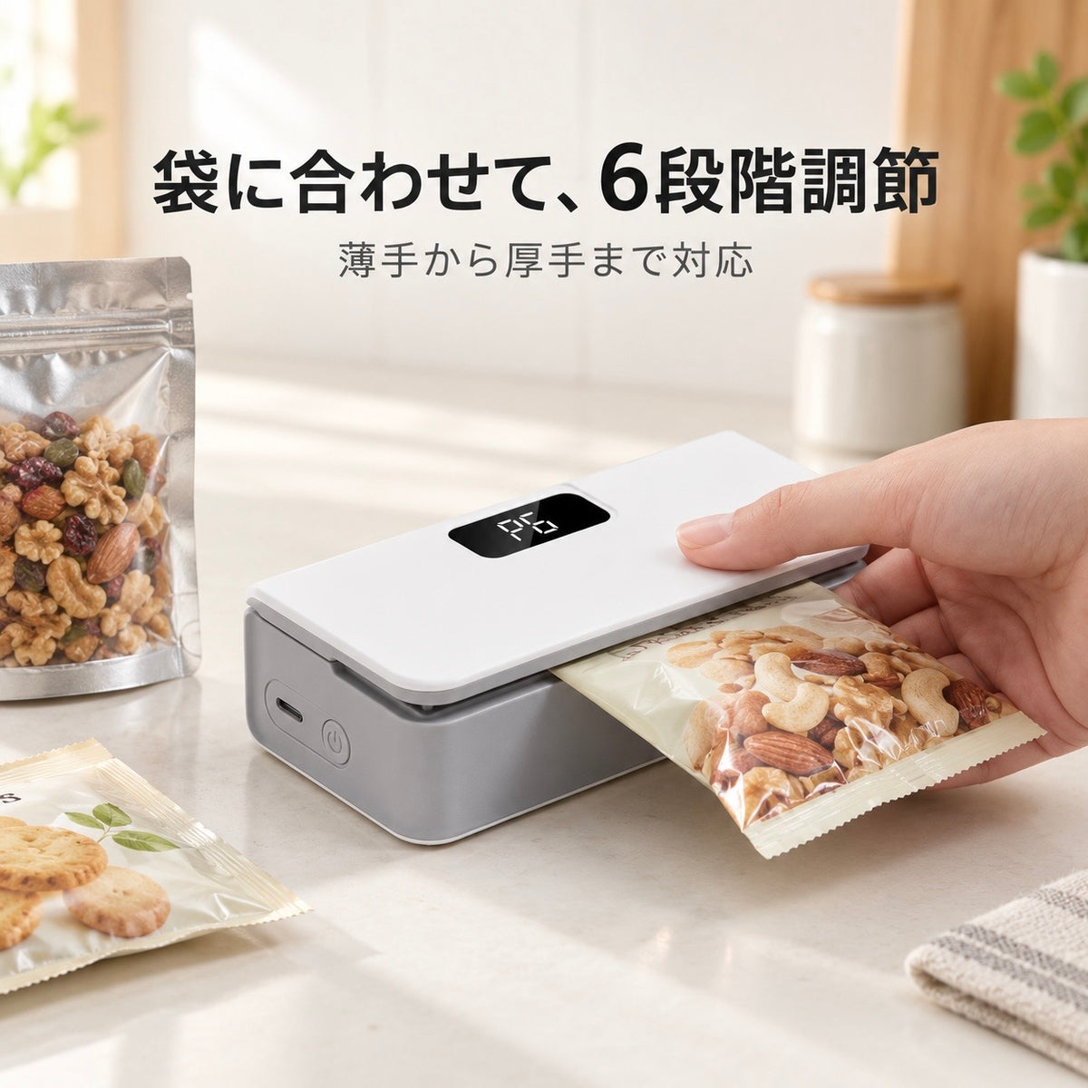 コンパクトシーラー