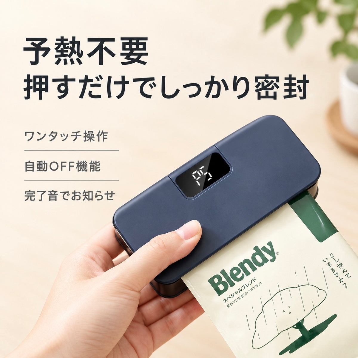 コンパクトシーラー