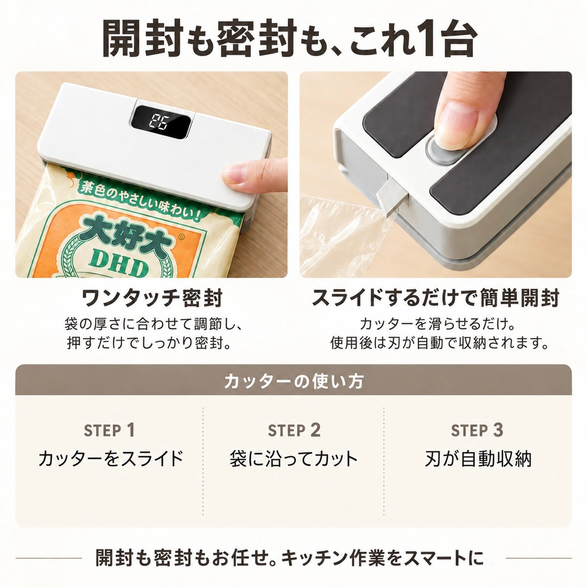 コンパクトシーラー