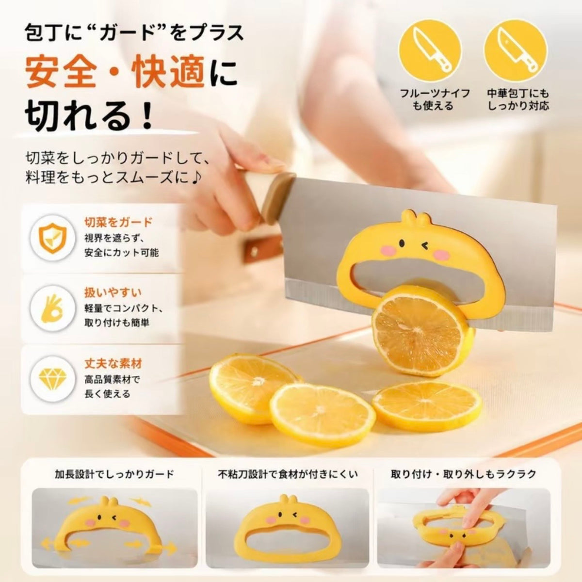 安心カットクリップ