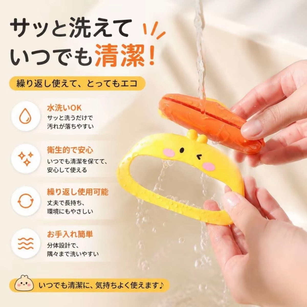 安心カットクリップ