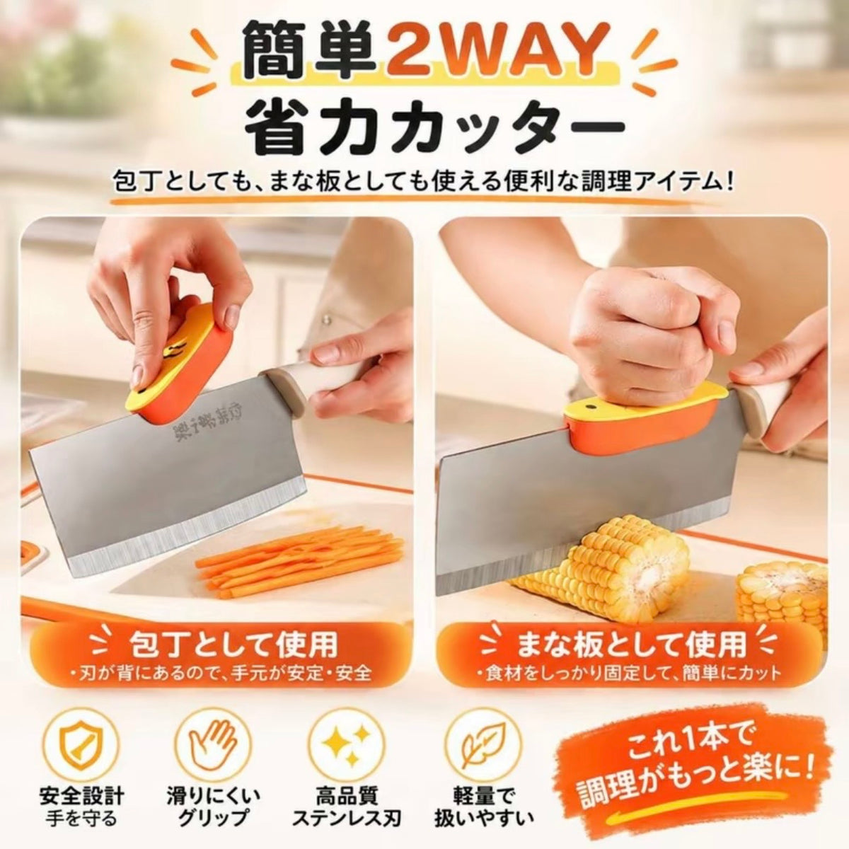 安心カットクリップ