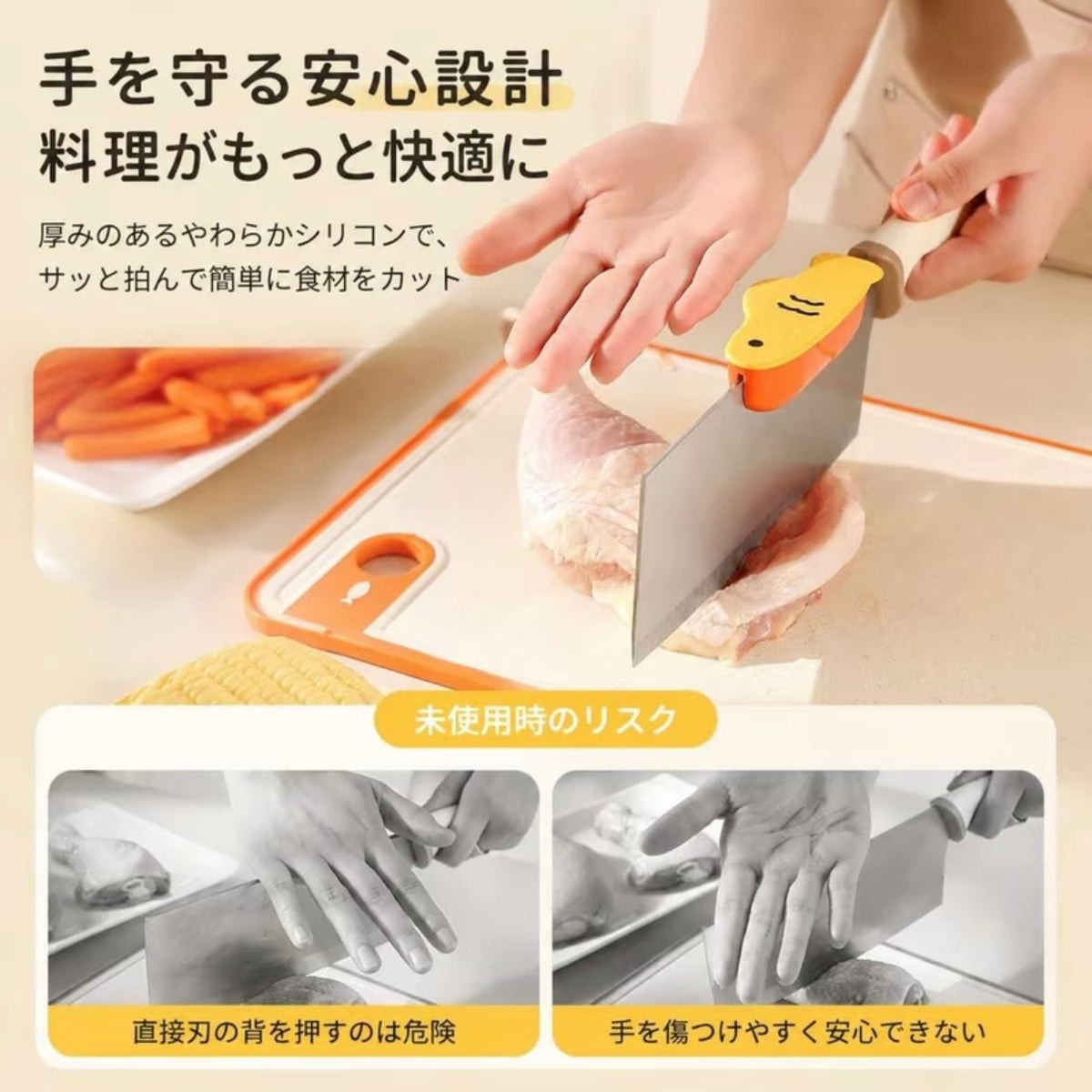 安心カットクリップ