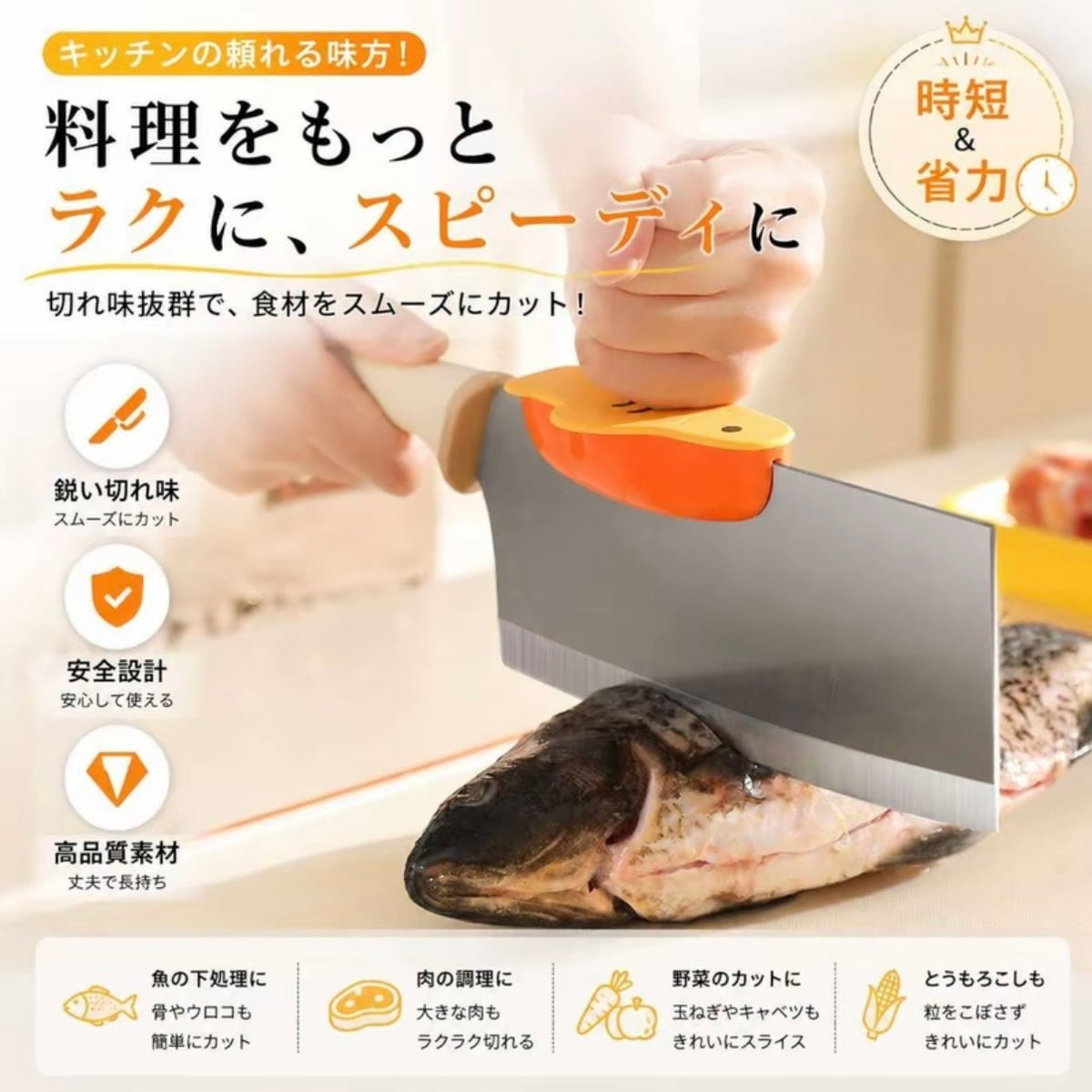 安心カットクリップ